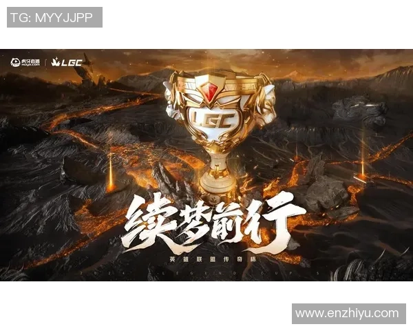 IG逆袭之路：英雄联盟中的传奇故事与荣耀时刻的真实记录